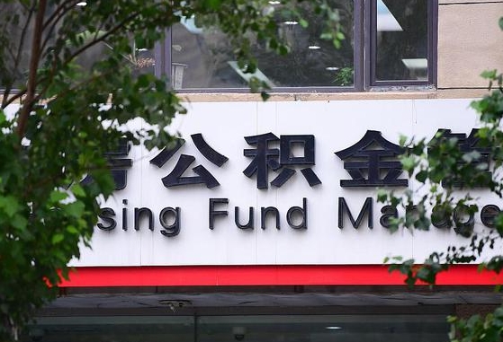 利津公积金可以找黄牛取出来吗（公积金 黄牛）